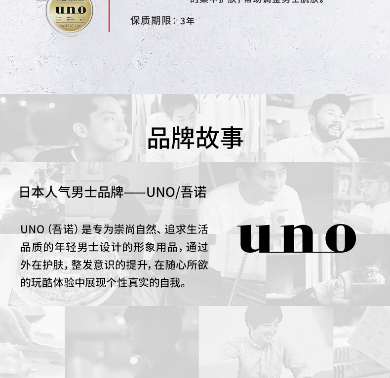 吾诺（UNO） 男士多效合一面霜 保湿防晒焕活凝露啫喱清爽不粘腻补水保湿滋润 【保湿凝露90gx2罐】