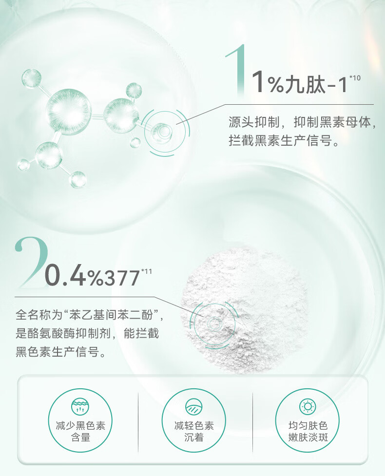 樊文花（fawa）4号焕白淡斑霜377美白淡斑提亮肤色烟酰胺祛斑面霜女中秋送礼5g