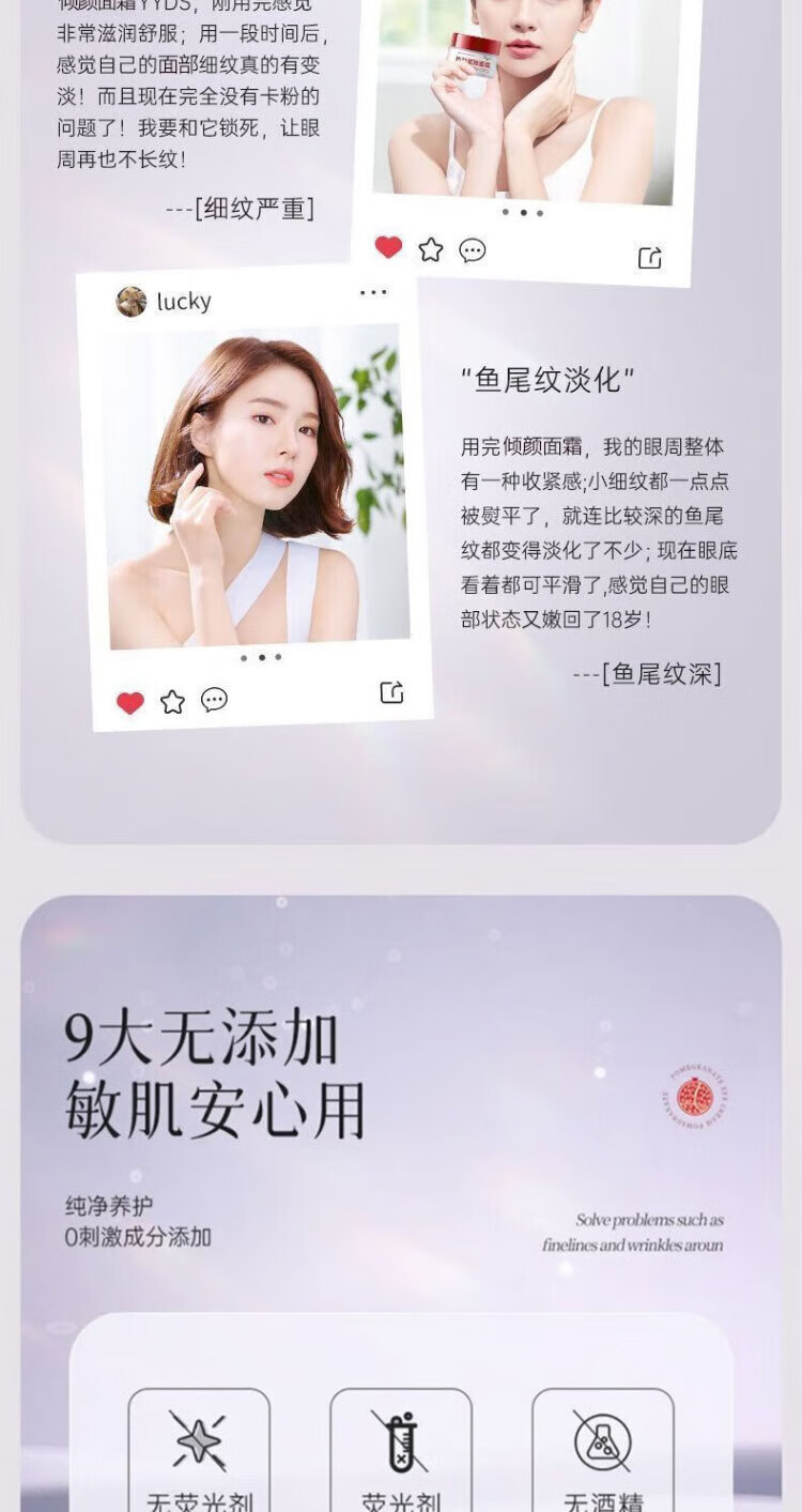 倾颜抗皱紧致面霜淡化细纹抬头纹法令鱼尾纹补水保湿提亮肤色30g
