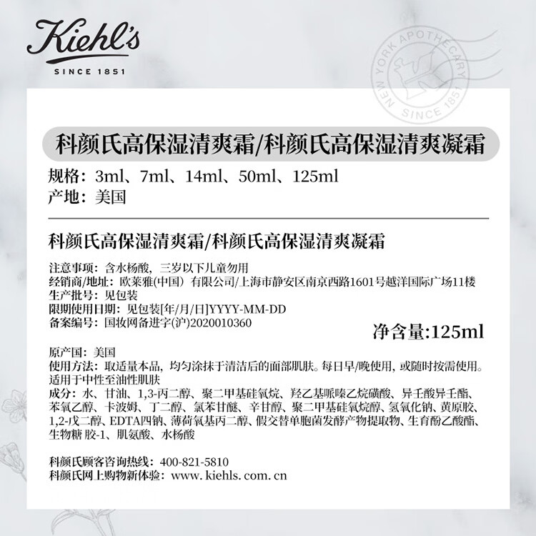 科颜氏（Kiehl's）高保湿面霜（清爽版）125ml 控油补水 护肤品生日礼物送男女友