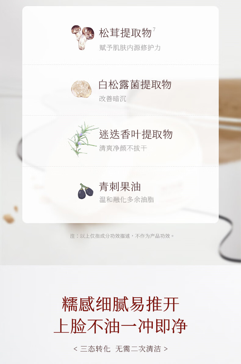 稀物集 雪境森林糯感卸妆膏50g清爽水润不油腻眼唇可卸温和卸妆清洁养肤
