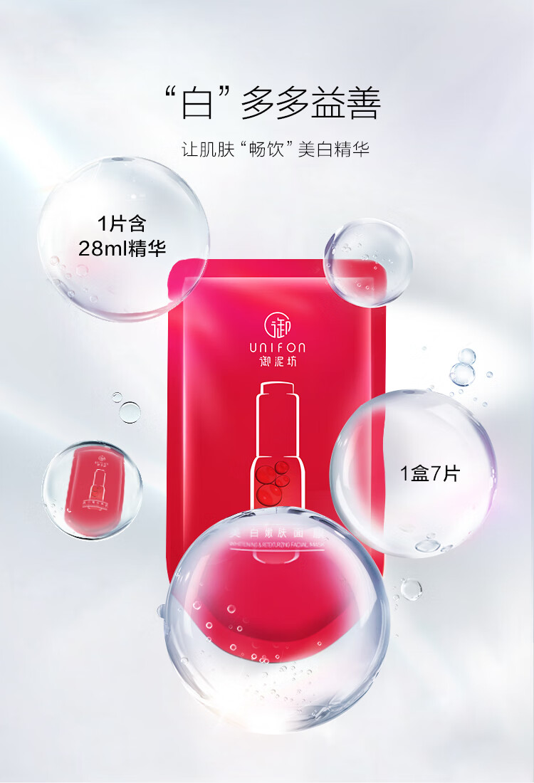 御泥坊面膜女美白嫩肤面膜提亮肤色黄气改善暗沉补水保湿面膜秋冬 御泥坊随机面膜三片