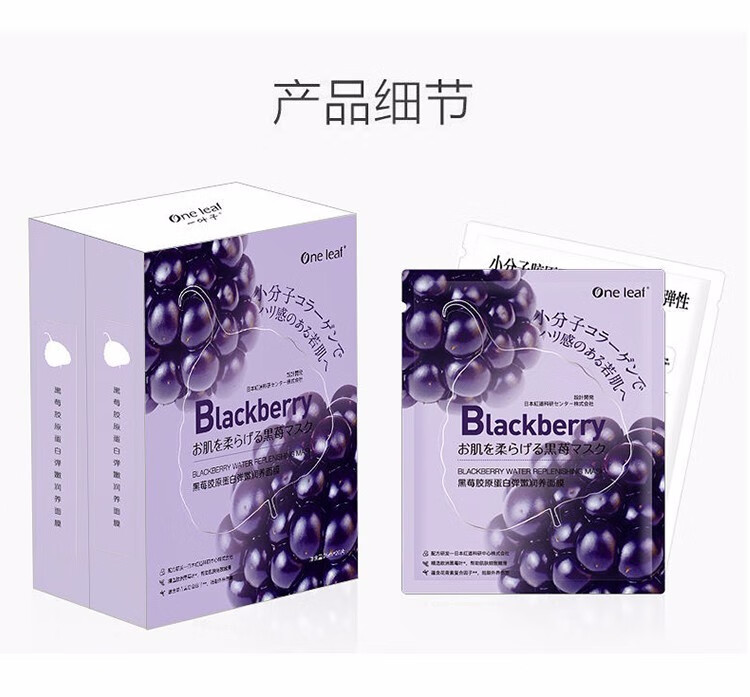 一叶子（one leaf）面膜女补水保湿锁水提亮肤色收缩毛孔玻尿酸清洁控油男护肤品官方 【补水清洁】奢养面膜礼盒30片