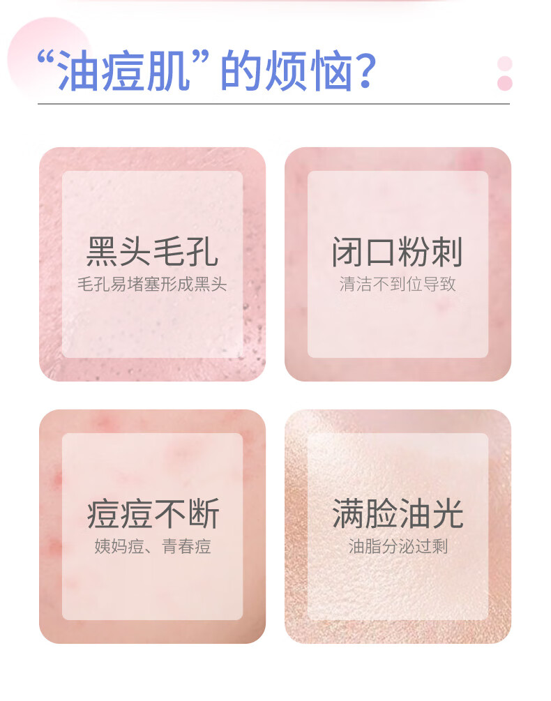 芙清密钥水杨酸面膜祛痘去角质粉刺黑头控油清洁面膜非果酸涂抹30g