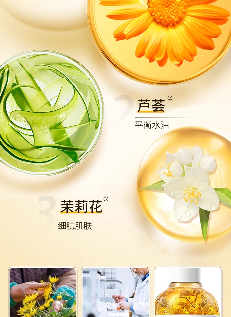 名蔻（MINGKOU）金盏花爽肤水补水保湿水湿敷收缩调解水油平衡毛孔男女通用500ml