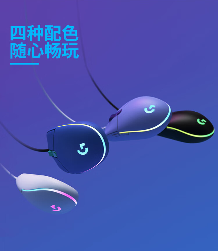 罗技（G）G102 有线游戏电竞鼠标 8000DPI RGB鼠标 绝地求生 吃鸡鼠标 G102蓝（第二代）