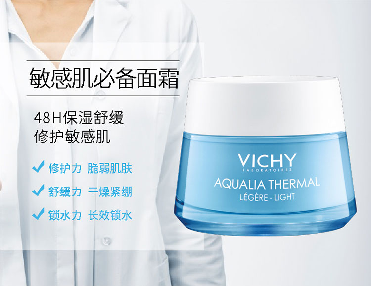 薇姿（VICHY）温泉矿物系列水活(清爽型)50ml*3支装护肤品