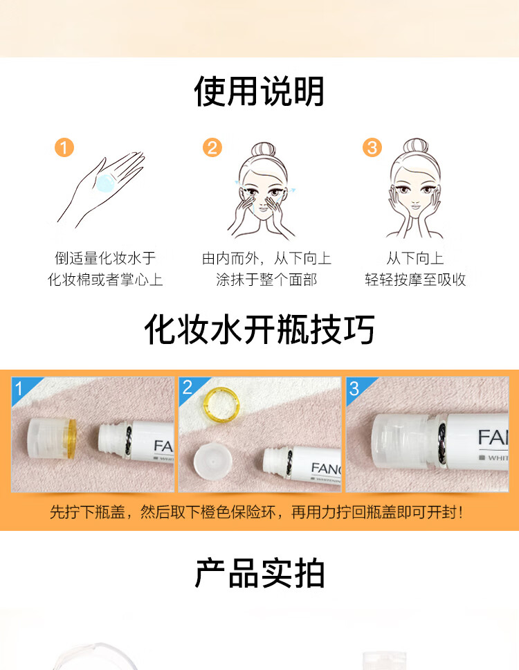 芳珂（FANCL）爽肤水女胶原蛋白系列修护化妆水2号滋润型30ml紧致嫩肤补水