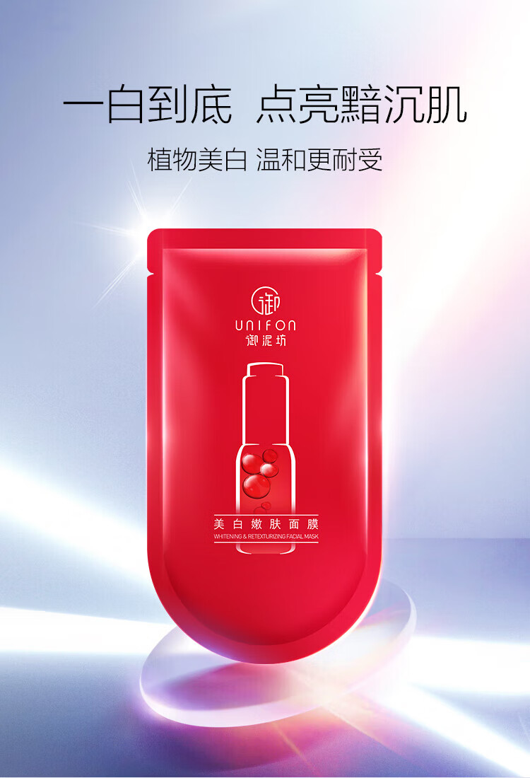 御泥坊面膜女美白嫩肤面膜提亮肤色黄气改善暗沉补水保湿面膜秋冬 美白面膜19+补水面膜19+精华液