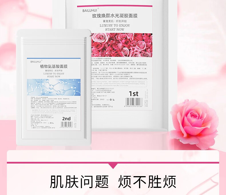 草萨（CaoSa）玫瑰软膜粉补水保湿提亮去暗沉透亮滋养肌肤涂抹面膜500ml