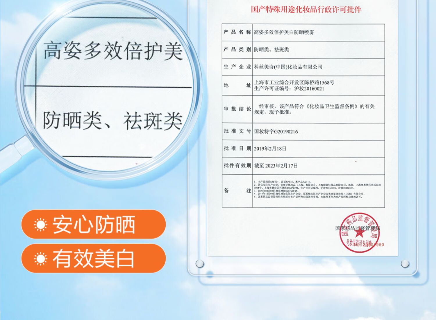 高姿（COGI） 高姿防晒霜女男学生户外军训美白防晒喷雾防水防汗紫外线隔离 【两只装】多维光护防晒霜50g