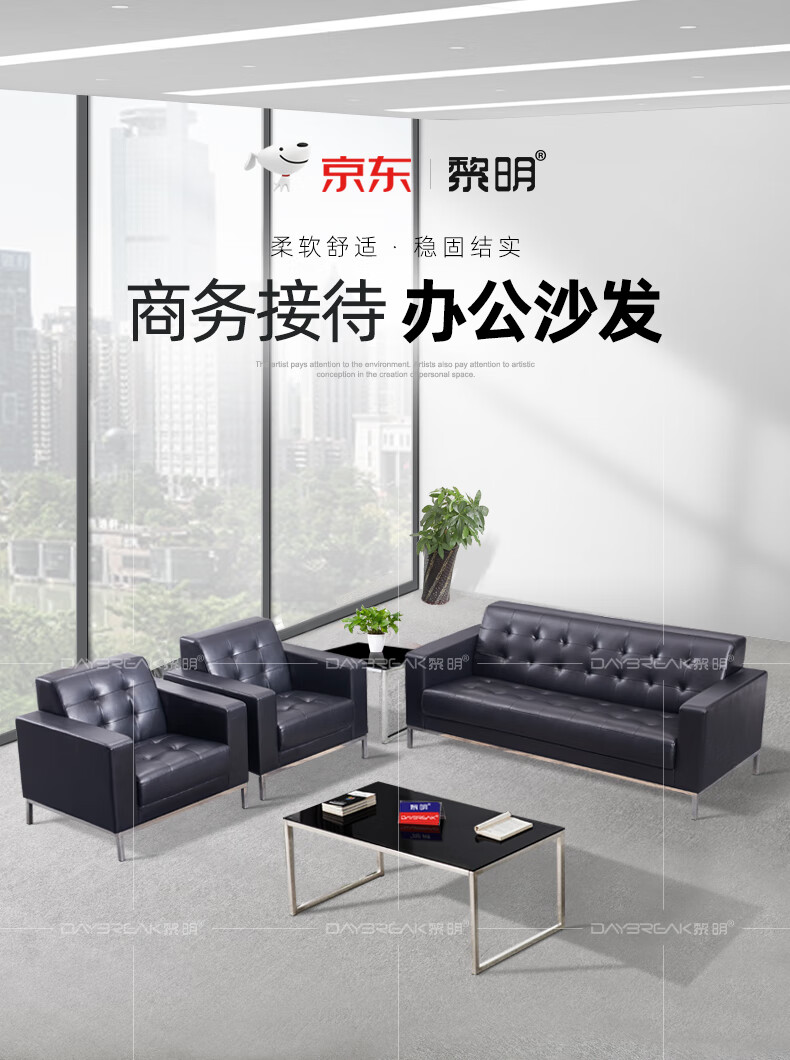 黎明 办公接待会客沙发西皮沙发休闲办公室沙发三人位