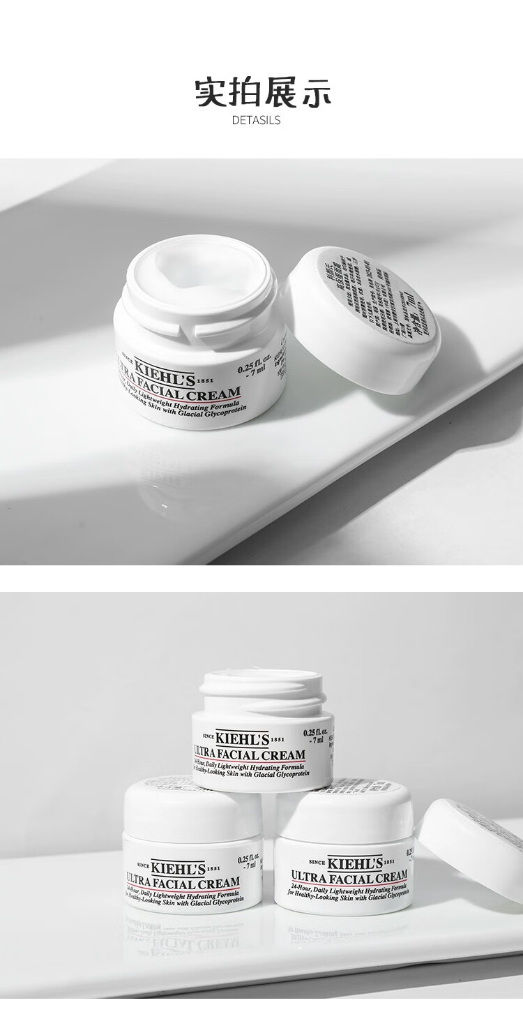 科颜氏（KIehl's）保湿面霜小样7ml*3瓶 到手共21ml