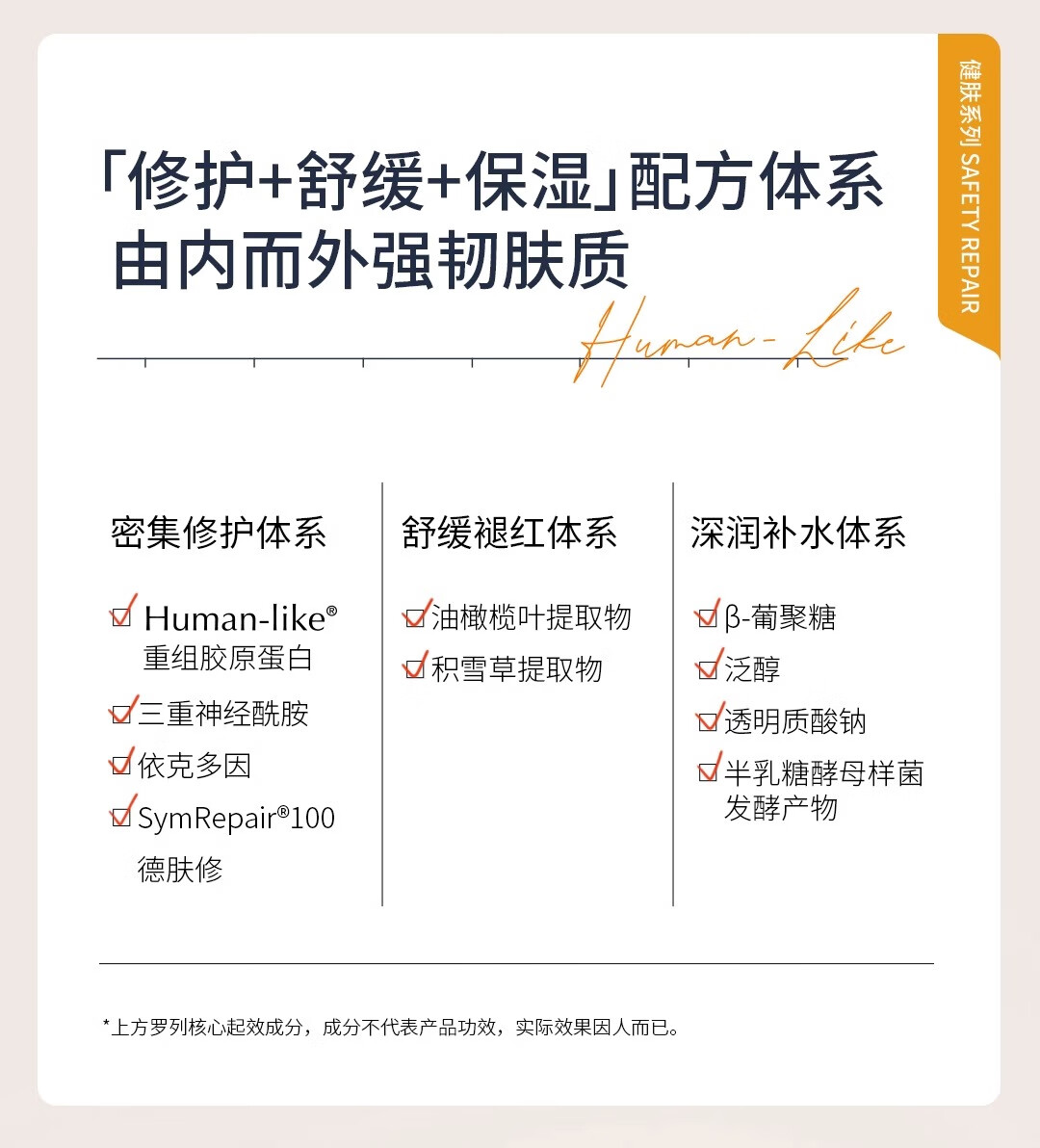可丽金（COLLGENE）Human-like重组胶原蛋白健肤修护面膜礼物 2片