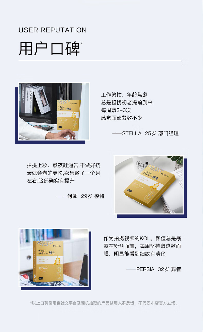 森田胜肽提升面膜 玻尿酸补水保湿提拉紧致平滑淡化细纹30gx5片/盒