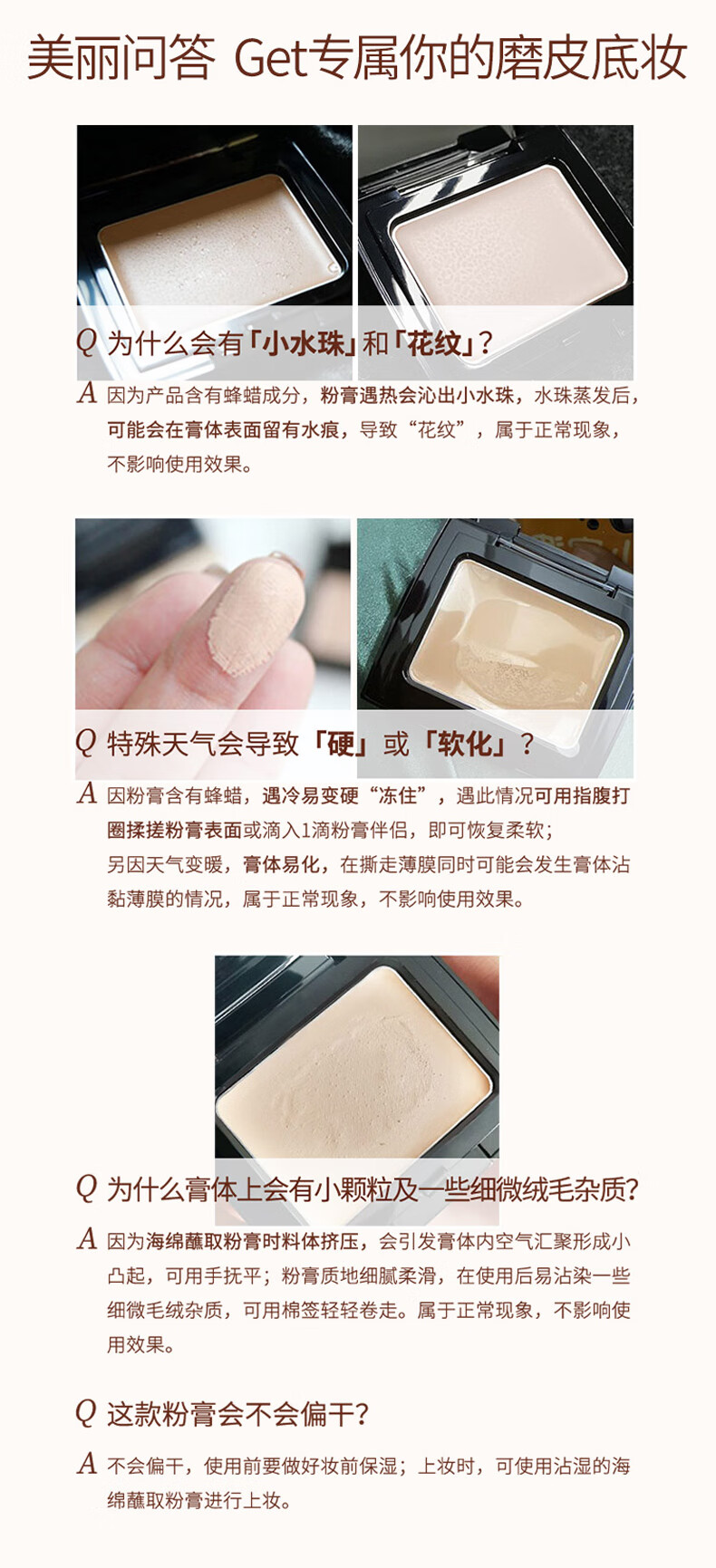 毛戈平（MAOGEPING）光感美肌无痕粉膏12.5g控油持久不易脱妆遮瑕防水粉底膏803自然色七夕送礼情人节