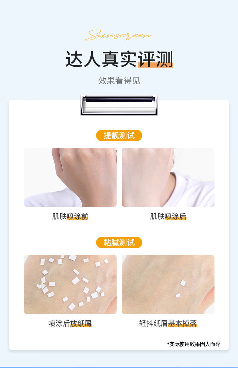Binee小光圈WSMM防晒喷雾夏季户外军训持久清爽全身男女通用150ml