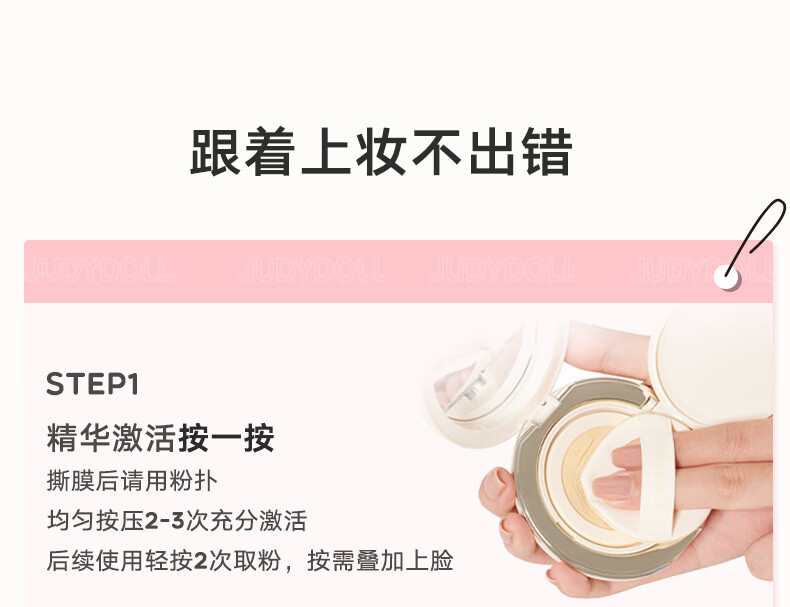 橘朵（Judydoll）小仙参干皮精华气垫持久滋润高级缎光肌高遮瑕#N20中性2白+替换芯