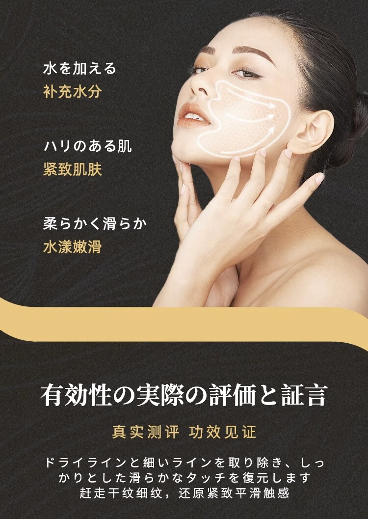 NHFOUYOU法令纹贴补水抗皱提拉紧致消除嘴角纹紧致肌肤法令纹去除神i器 1盒【体验装】
