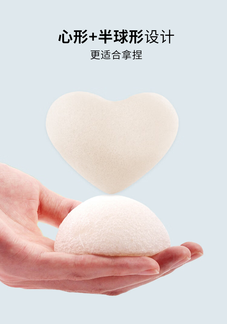 美肤语魔芋洁面扑洗脸扑2个装(半球+心形)双面清洁海绵柔软擦脸扑MF8230