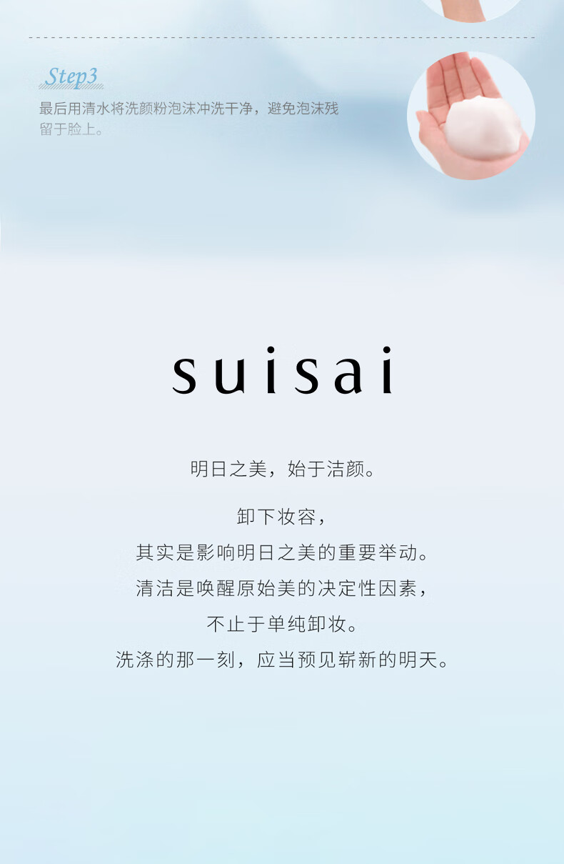 水之璨(suisai)嘉娜宝/kanebo 清透酵素洗颜粉(0.4g*32粒)*1盒12.8g日本原装进口 改善黑头洗面奶 氨基酸洁面