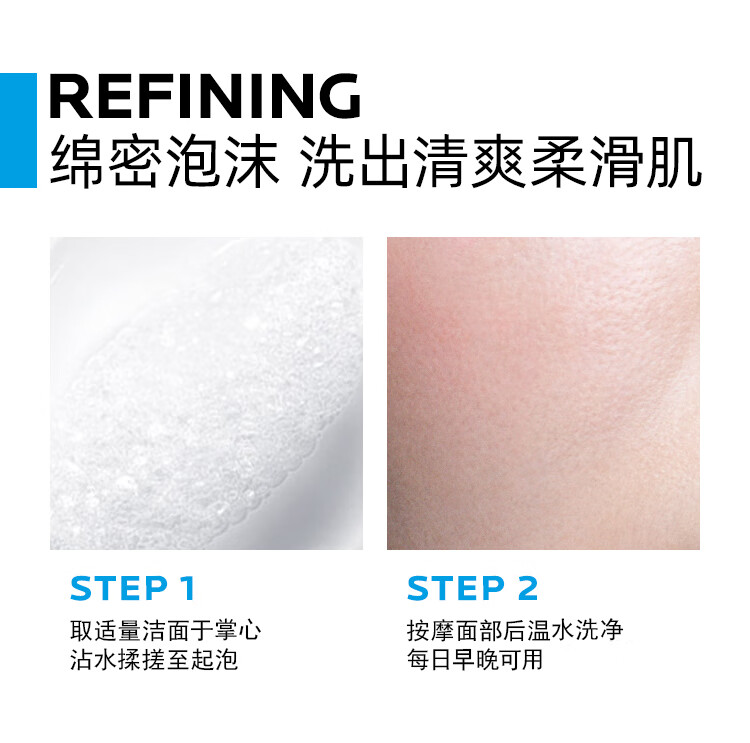 理肤泉控油洗面奶125ml*2支装水杨酸油皮洁面泡沫清洁收缩毛孔祛痘男女
