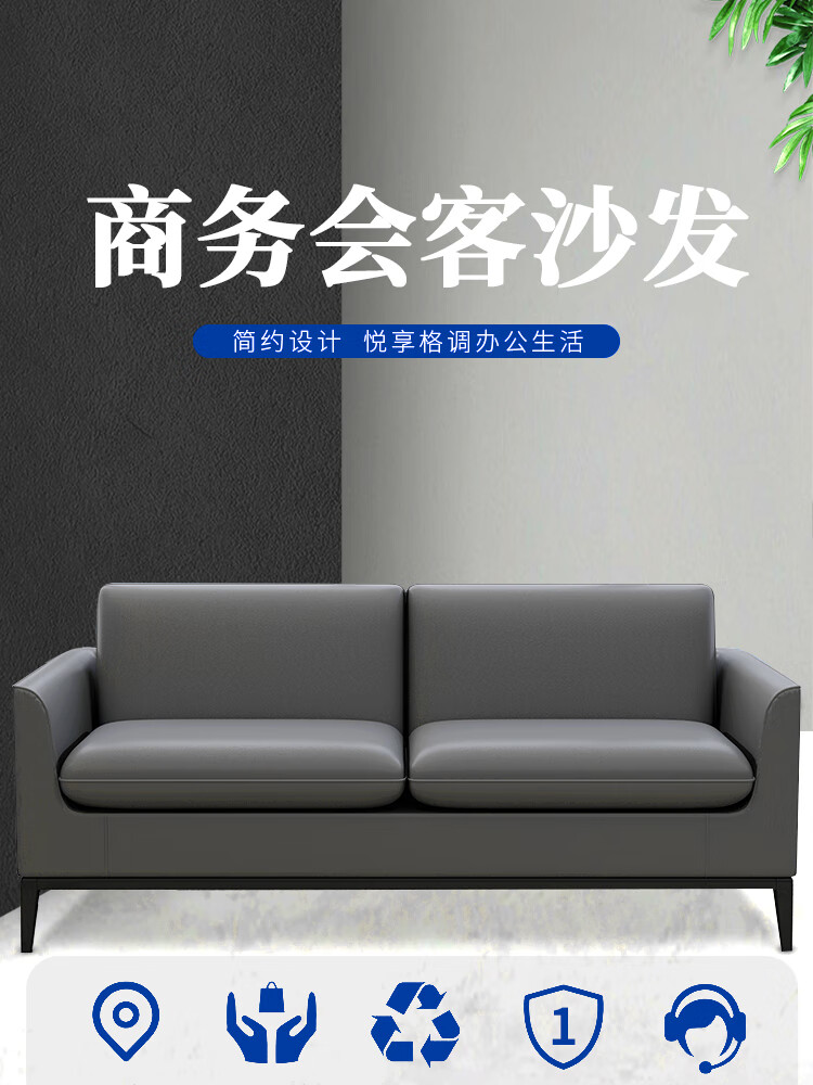 隆旭 办公沙发商务办公室会客接待沙发茶几组合简约现代办公家具皮质沙发  3+1+1+长茶几(西皮)