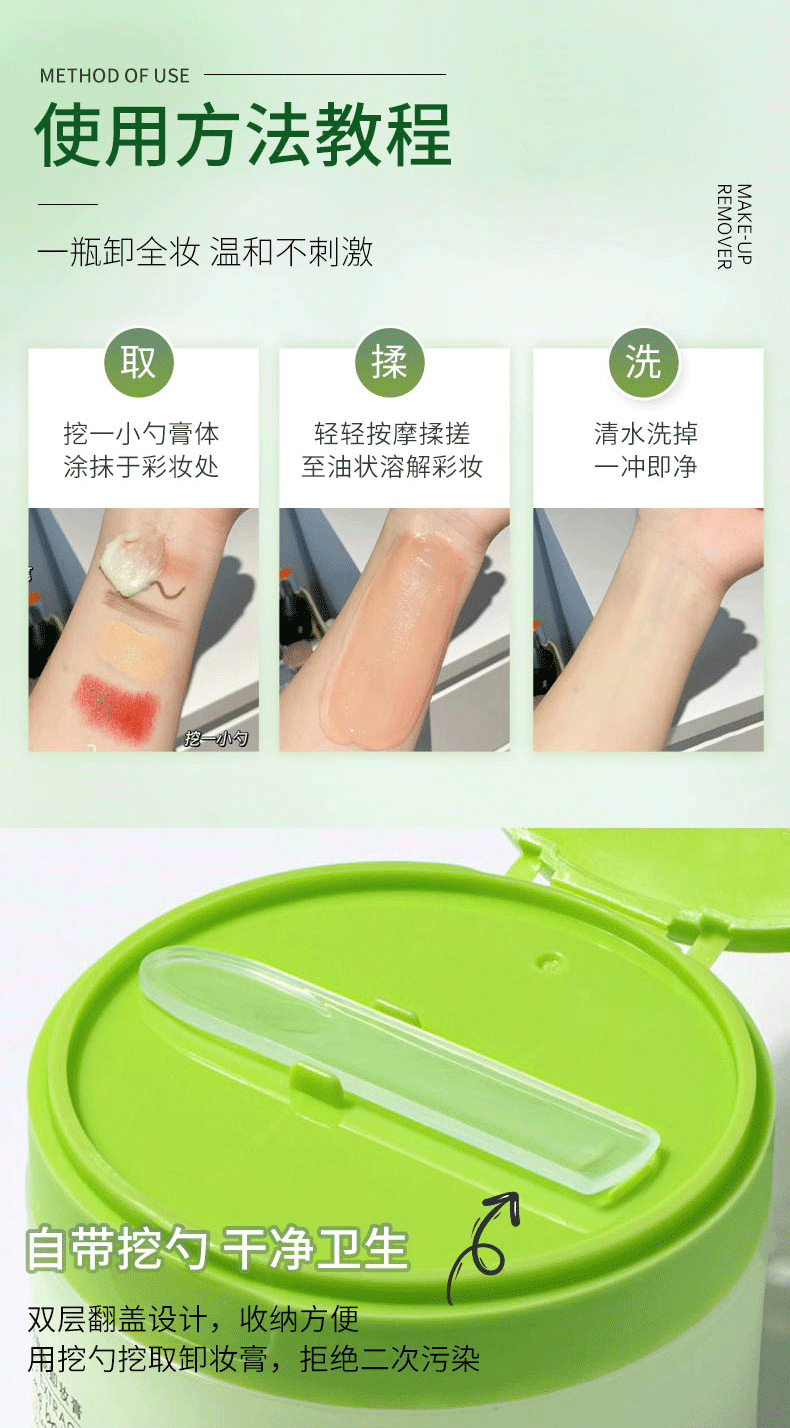 洛语杭希牛油果卸妆膏卸妆洁面快速乳化深层净澈毛孔面部眼唇卸不闷痘