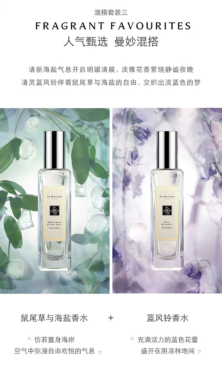祖玛珑专属心意礼盒(英国梨与小苍兰+蓝风铃 香水30ml*2) 520情人节礼物