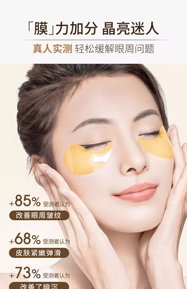 洛语杭希（LOY HANC）黄金眼膜贴莹润泸美淡化黑眼圈眼袋浮肿细纹法令纹眼周提亮60贴