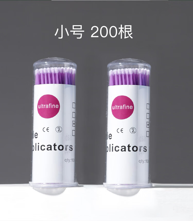 美肤语一次性纳米棉签细小棉棒(小号200根)改眼妆眼唇线细节修改MF8542