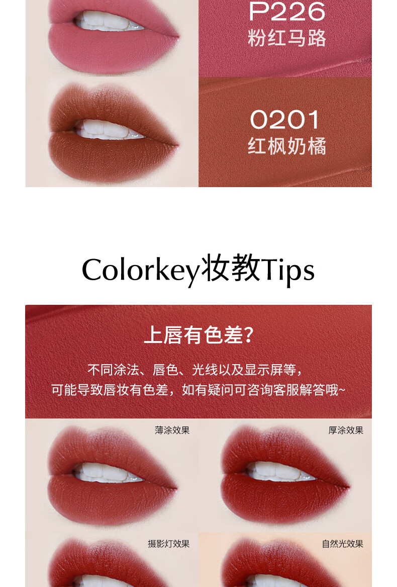 Color Key珂拉琪丝绒空气哑光唇釉唇泥不易掉色 丝绒质地 R695 微醺野莓