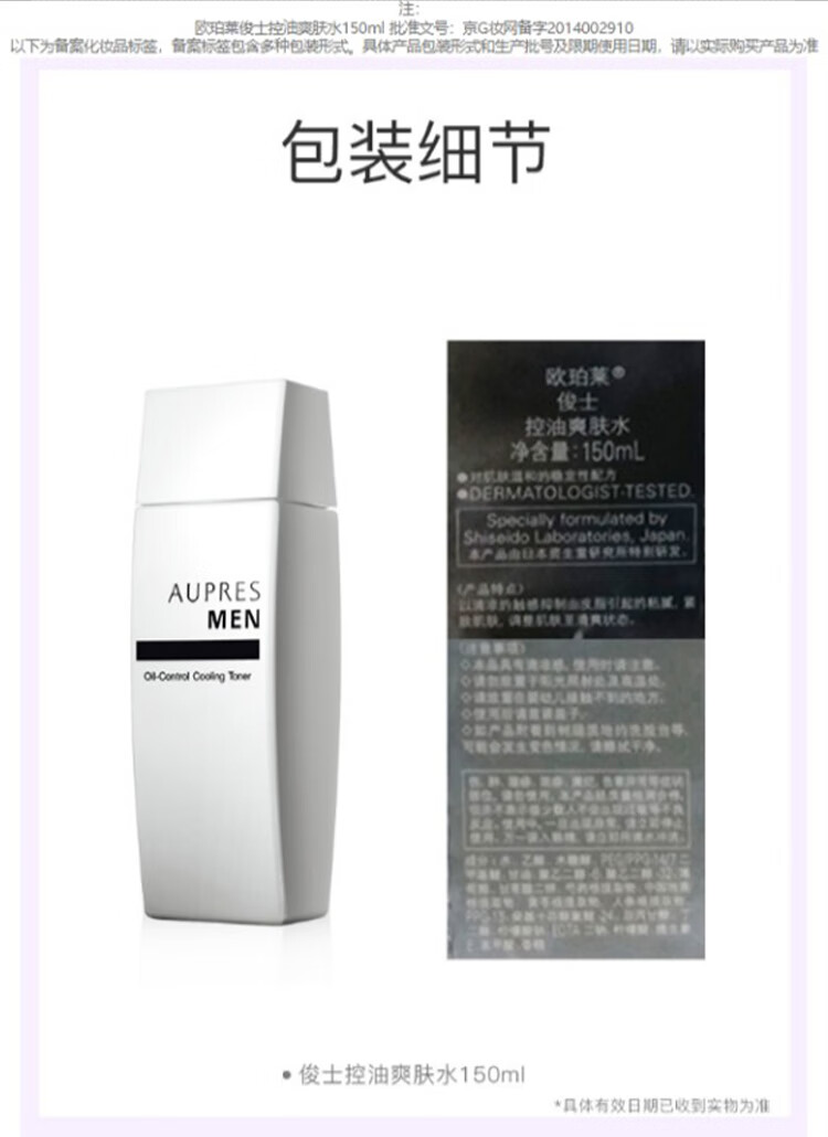 欧珀莱（AUPRES）【11.11】俊士男士护肤套装 补水净爽 缓解皮肤干燥 水乳+磨砂洁面