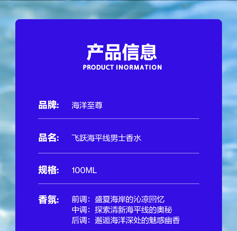 海洋至尊飞跃海平线男士香水100ml ZSEA自然持久留香 送礼生日礼物淡雅