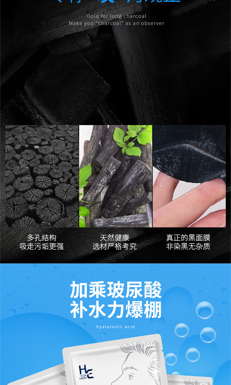 赫恩（H&E）男士美白控油补水面膜21片*25ml/片淡印提亮肤色收缩毛孔面膜贴
