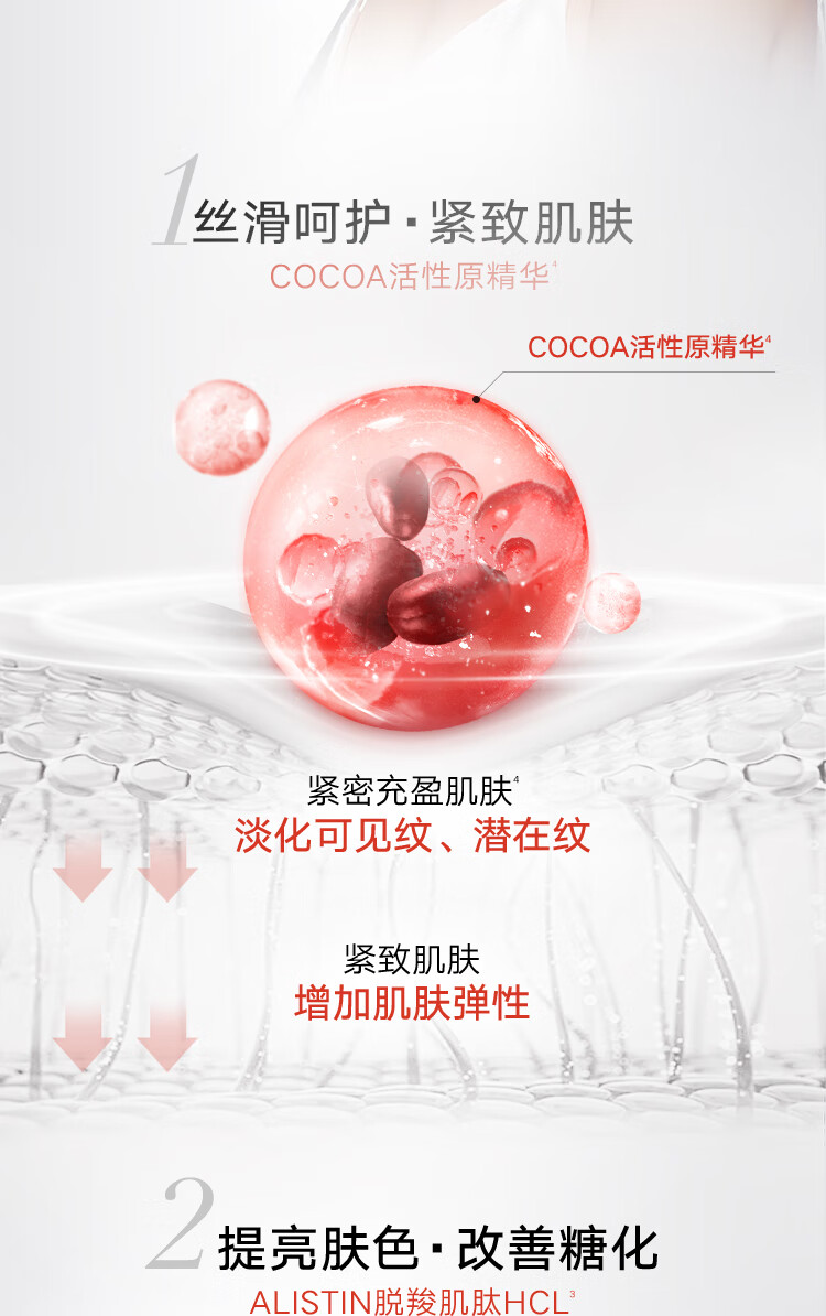 丸美 保湿乳女 巧克力青春丝滑乳145g 抗皱紧致 改善粗糙细毛孔乳液