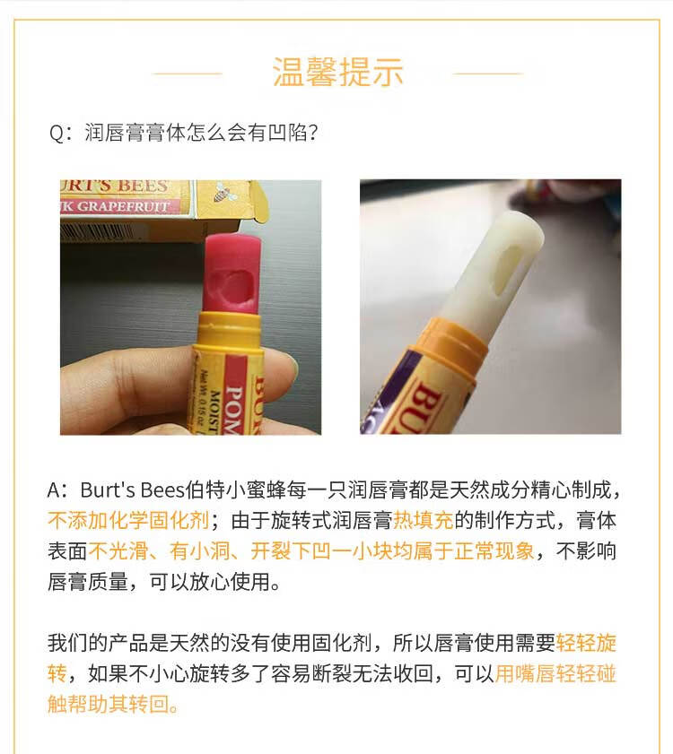 小蜜蜂（Burt'sBees）伯特小蜜蜂 润唇膏 唇膜 皇牌红石榴味 男女可用4.25g 美国进口