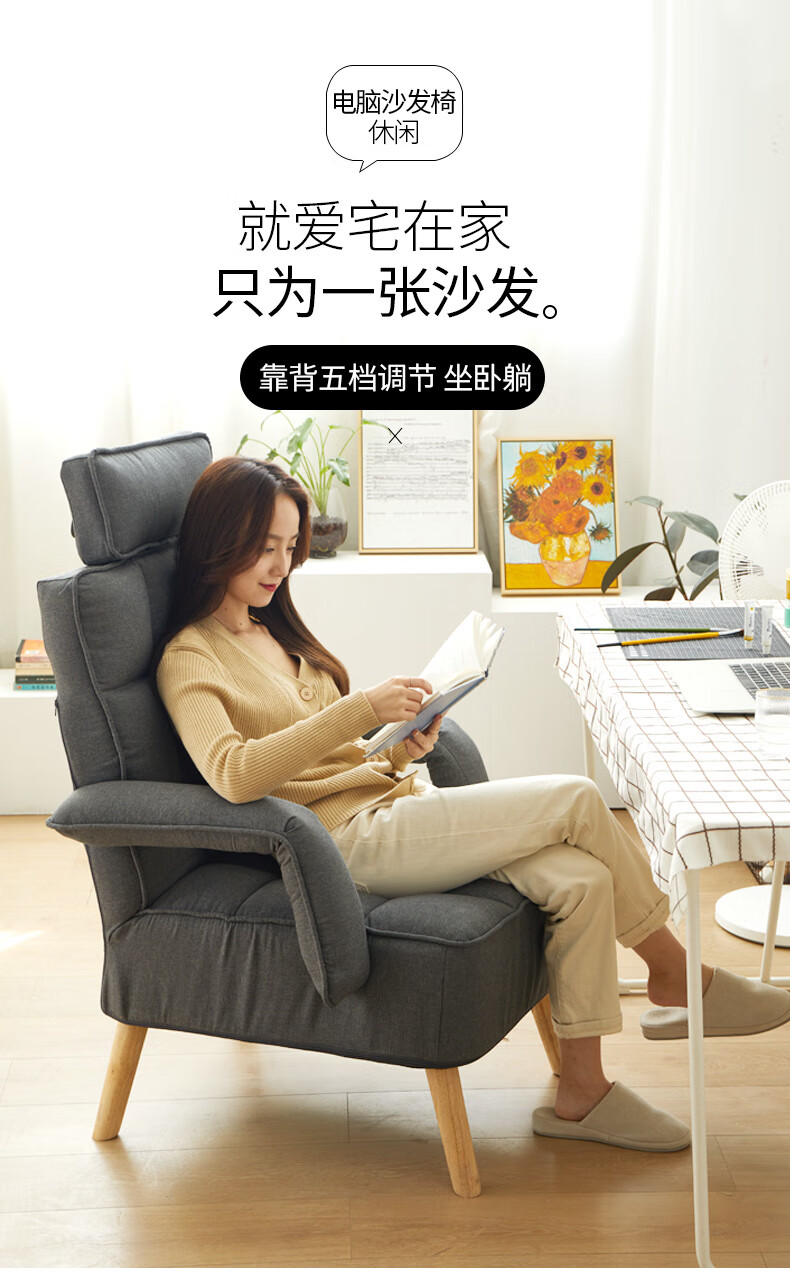 积木部落 jimubuluo 家用舒适电脑椅卧室沙发椅子书房靠背久坐懒人椅办公休闲椅 灰色增高款