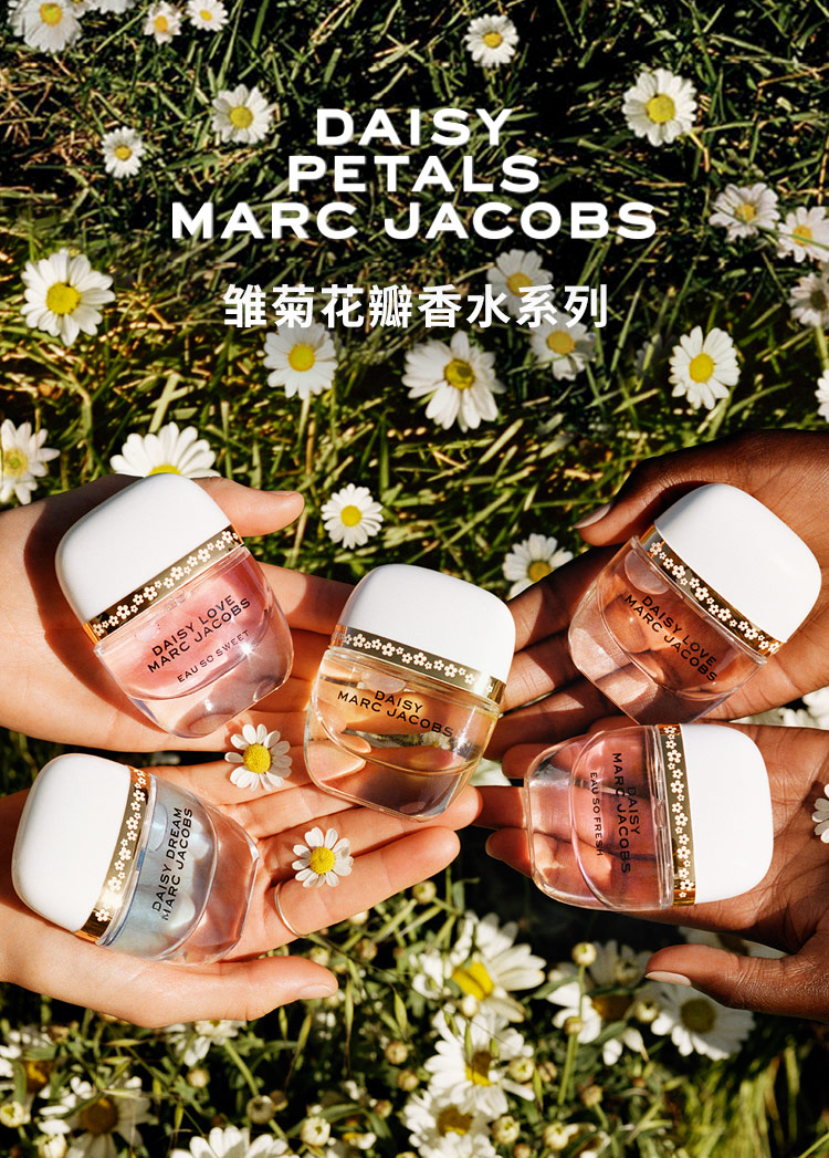 莫杰（MARC JACOBS）雏菊梦境女士淡香水花瓣系列20ml 圣诞节礼物送女友 小雏菊香水