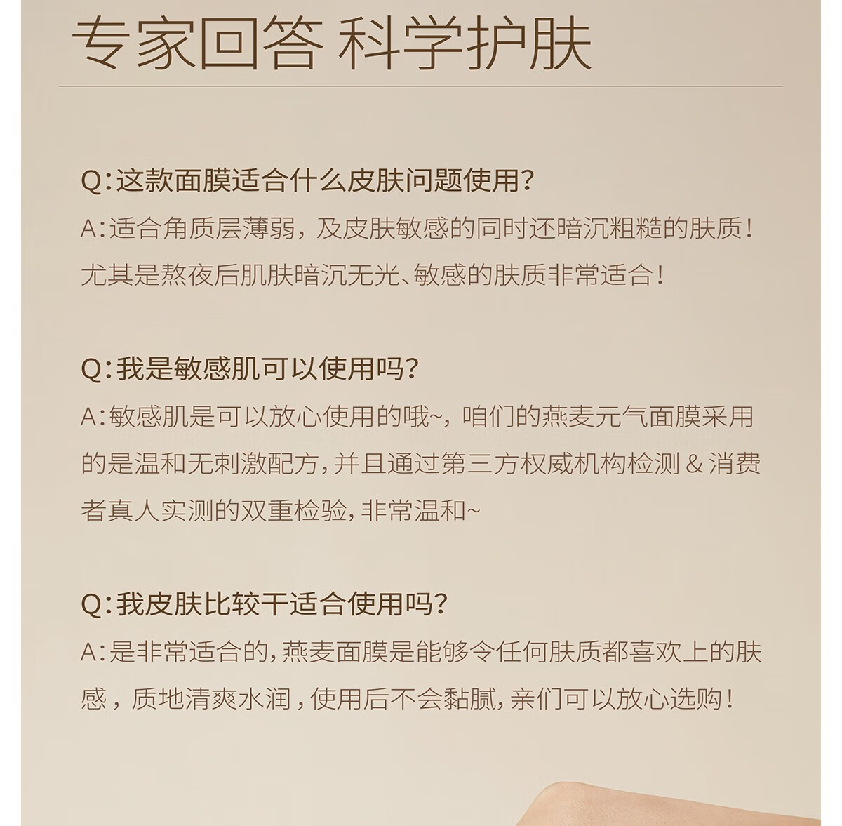 半亩花田（Little Dream Garden）燕麦面膜熬夜肌补水保湿滋润修护维稳改善暗沉提亮肤色护肤品男女