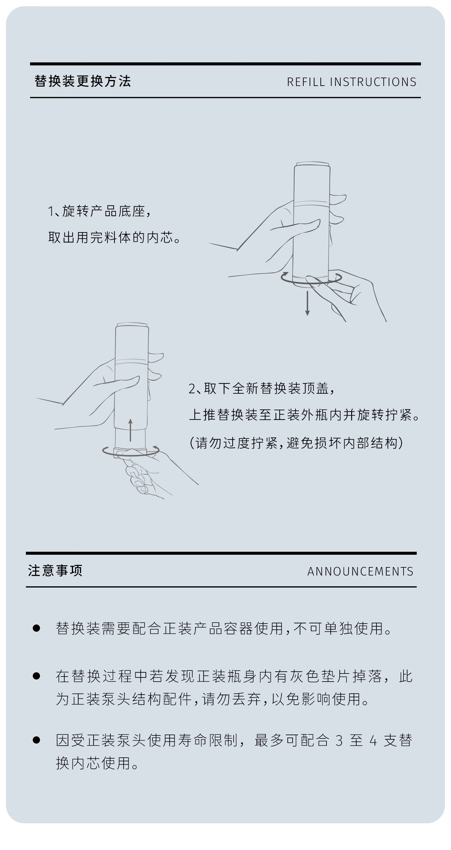 至本旧版舒颜修护乳液替换装100ml（需配合旧版正装容器使用）