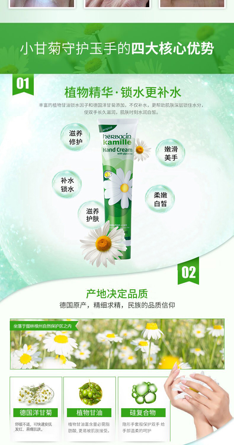贺本清（Herbacin）德国小甘菊经典护手霜保湿补水秋冬滋润 75ml/支进口超市5支起
