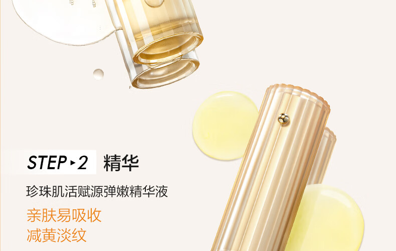 欧诗漫（OSM）肌活赋源小橘灯水乳精华护肤品套装提拉紧致补水生日礼物送女友