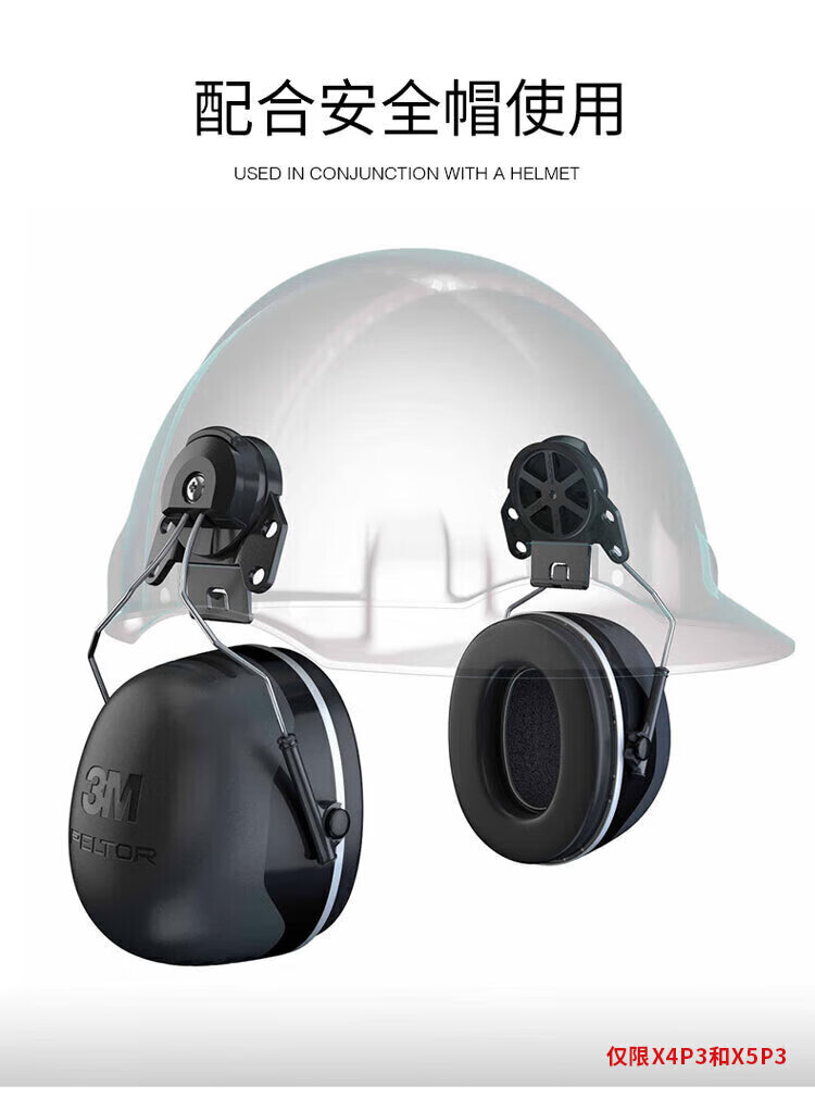 3M 隔音耳罩X5A 噪音耳罩 非导电式头带37db可搭配降噪耳塞黑色 1副装