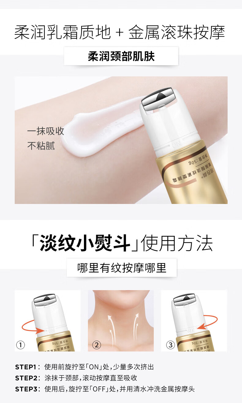 润百颜玻尿酸淡纹紧塑颈霜50g 淡化颈纹 细致紧塑 颈部护理