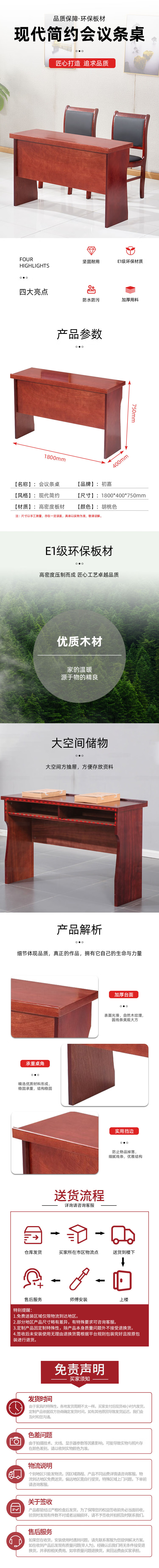 初嘉(CJ)培训桌洽谈会议桌听讲桌培训长条桌办公桌 1800*400*750mm