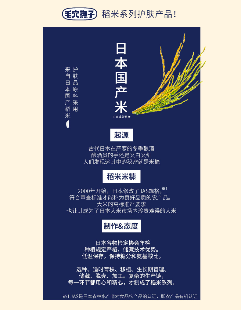 石泽研究所 稻米精华霜30g日本米成分补水保湿滋润收紧毛孔日本进口