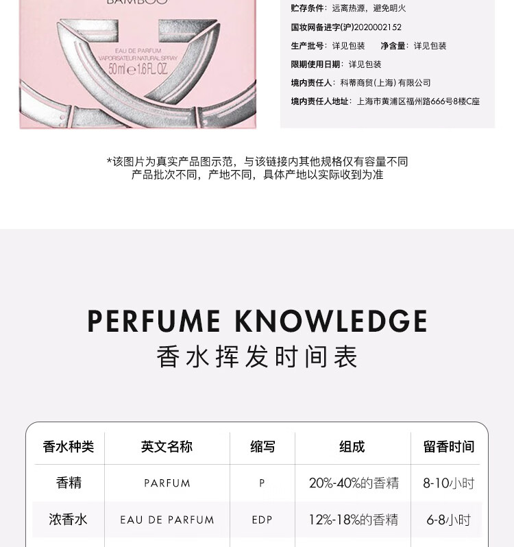 古驰（GUCCI）竹韵女士浓香水30ml 香水女古驰香水 节日礼物生日礼物送女友