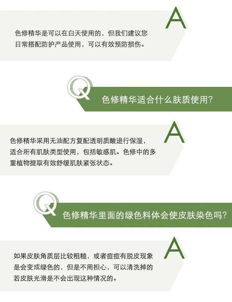 修丽可植萃亮妍修护精华露色修30ml