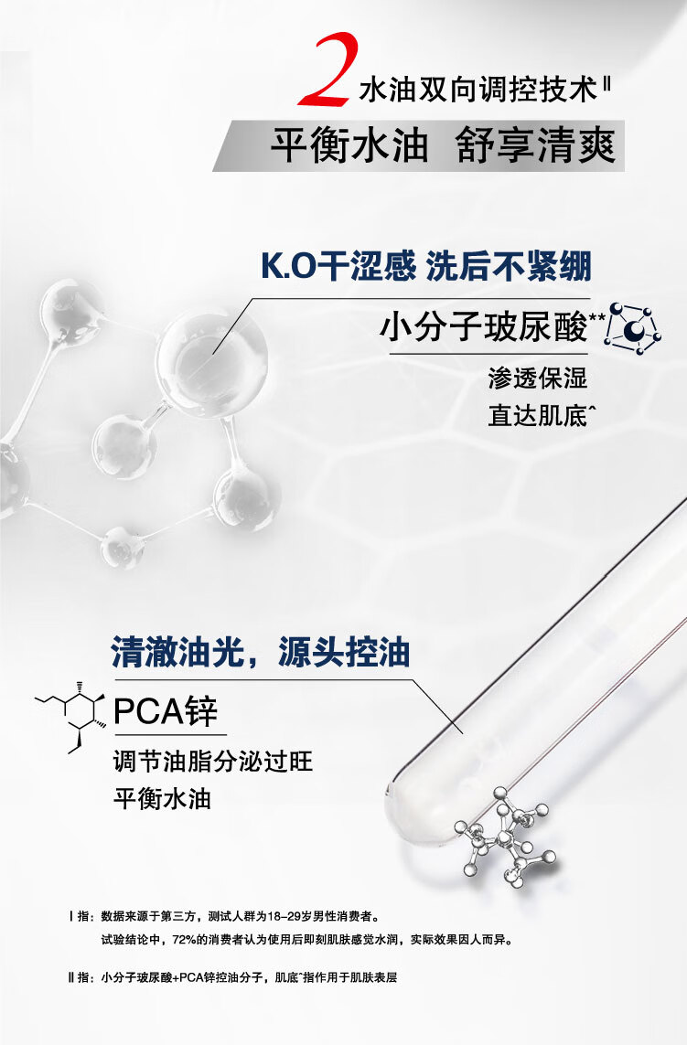 高夫玻尿酸净彻保湿洁面膏120g 去油温和不紧绷清洁毛孔油皮护肤品男
